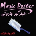 magic_duster.jpgDI